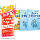 高思学校竞赛五年级套装（导引+课本）（全三册）新概念奥林匹克数学丛书