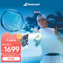 百保力BABOLAT百宝力网球拍全碳素2025款PD李娜王欣瑜成人专业网球拍【已穿线】