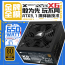 长城（Great Wall）额定650W X6金牌全模电脑电源（漏电监测/全电压/单路12V/70cm长线材/支持5060TI）