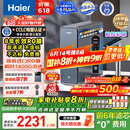海尔（Haier）鲜活水promax小红花净水器家用RO反渗透厨下式瞬时1400G大流速直饮机8年进口膜母婴直饮国家补贴