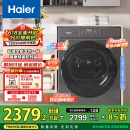 海尔（Haier）超薄全嵌热泵烘干机 10KG家用干衣机 速烘节能防缠绕 回南天杀菌去螨 EHG100MATE36S 家电国家补贴
