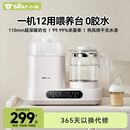 小熊（Bear）恒温水壶 消毒调奶一体机 恒温壶二合一 奶瓶消毒带烘干 1.3L 