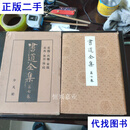 民国老版《书道全集 第七卷 北魏，西魏，东魏，北齐，后周，陈，隋，1931年