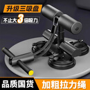 携首（XIESHOU）仰卧起坐辅助器家用健身器材吸盘式健腹器男女腹肌训练仰卧 【升级款】加厚泡棉经典黑低调黑