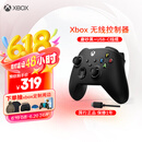 微软Xbox无线游戏手柄 磨砂黑+USB-C线 蓝牙 适配Xbox/PC/平板/手机 Steam促销 黑神话悟空 怪物猎人