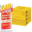 明朝那些事儿典藏全集  典藏版 当年明月 