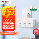 公牛（BULL）转换插头/品字形一转三插座/无线转换插座/电源转换器 适用卧室、厨房 3位分控开关插座 