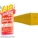 中国历代登科总录·明代登科总录（全25册）