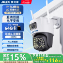 奥克斯高清室外摄像头防水手机远程无线wifi监控器360度无死角云台旋转无死角4g网络全景语音对话户外