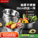 美厨（maxcook）不锈钢盆筛五件套 加大加厚调料盆洗菜盆和面盆味斗套装 MCPW-5