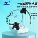 美津浓（MIZUNO）游泳耳塞防水中耳炎带挂绳防丢泳镜成人儿童硅胶堵耳装备N2001黑