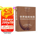 世界咖啡地图（全新修订第2版） 詹姆斯霍夫曼 著  中信出版社 母亲节 母亲节礼物