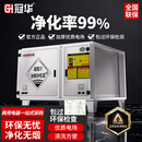 冠华油烟净化器商用低空排放无烟过环保除烟除味油烟机烧烤净化器商用餐饮饭店厨房食堂酒店净化器 40000风量【包过检测】无烟除味款 自行安装