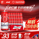 百威啤酒TOP淡色拉格450ml*18听整箱装新老包装交替发货 
