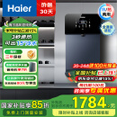 海尔（Haier）晶彩冷热款管线机壁挂式饮水机家用直饮净水器智能触控定量出水星河净饮机可出15°冰水HGD2105B-U1