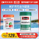 Swisse斯维诗男士锯棕榈番茄红素锌硒维生素D3前列尿道健康备孕50片/瓶