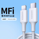【二手】绿联数据线mfi认证适用苹果14 13Pro12max8xr7plus6s 【1米】TYPE-C转苹果（白色95新）