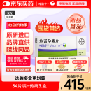 【原研药】[唯散宁（Visanne）]地诺孕素片 2mg*84片 1盒原研进口