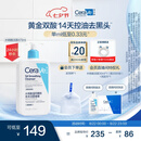 适乐肤（CeraVe）水杨酸洁面啫喱473ml 去角质黑头清洁男女氨基酸护肤洗面奶七夕