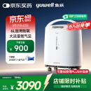 鱼跃（Yuwell）制氧机医用吸氧机家用老人5L升级氧气机6L升流量7F-6W中重度缺氧