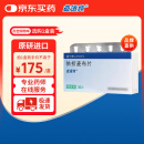 【原研进口】益适纯 依折麦布片 10mg*30片/盒 3盒