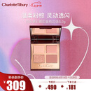 CHARLOTTE TILBURY【露思同款】四色奢彩眼影盘枕边话5.2g 温柔粉棕 七夕礼物送女友