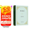 理想国 精装32开 古希腊柏拉图哲学思想精粹 哲学与政治的完美结合 商务印书馆出版