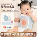 鑫郝 婴幼儿童注水热水袋暖肚子二月闹热敷暖水腰袋神器 缓解肠胀气 小号/淡蓝纯色0-6个月使用