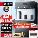 德玛仕（DEMASHI）商用净水器开水器直饮水机工厂医院学校公司直饮加热过滤一体机饮水机一开两温SRZ-30/SRZ-3L-L3