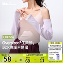 蕉下（beneunder）冰袖防晒袖套女宽松套袖凉感透气开车防晒手臂防紫外线柔烟紫