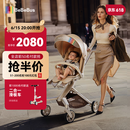 bebebus遛娃神器Max轻便可折叠婴儿车双向可坐可躺高景观溜娃手推车
