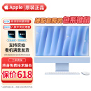 苹果（Apple）iMac 99新二手苹果一体机电脑台式机 24寸M1/M3官翻全新 办公设计剪辑 京选电脑|一机一检 24英寸M1【8核+8核图形】16+256指纹多色 99成新