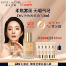 雅诗兰黛DW持妆粉底液17#象牙白(1W1)30ml遮瑕持久化妆品礼盒母亲节礼物