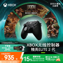 微软【明星同款】Xbox无线游戏手柄 Elite 2精英2代二代 无线控制器 蓝牙自定义 PC/平板/手机 Steam 