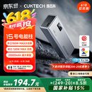 CUKTECH酷态科15号电能柱20000毫安时充电宝多口150W大功率单口120W/100W快充LED数显适用小米/笔记本