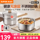 苏泊尔（SUPOR）奶锅316L不锈钢宝宝辅食锅泡面热牛奶小奶锅汤锅电磁炉燃气通用 【推荐】316L不锈钢奶锅- 18cm