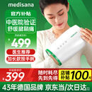 medisana德国手部按摩器手掌风湿热敷手指关节手腕腱鞘按摩仪礼物MH103