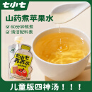 七小七山药苹果四神汤宝宝养养水*1包（10袋）山药煮苹果汁清火饮料