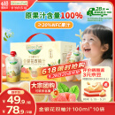 爷爷的农场金银花双柚汁儿童宝宝果汁金银花柚子汁儿童饮料100ml*10袋含NFC