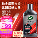 龟牌（Turtle Wax）铂金盾浓缩聚合瓷汽车蜡养护蜡镀瓷镀膜打蜡保护全车赛车衣 【新车基础款】5倍镀瓷抗酸碱