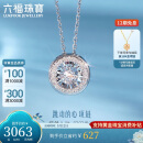 六福珠宝母亲节礼物 18K金可摆动钻石项链套链 共8分/白18K/约2.18克