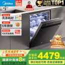 美的（Midea）【万向X6Max】嵌入式洗碗机16套一级容积率105℃热风烘干四星消毒一键单消毒UV杀菌洗消一体机