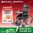 鱼跃(yuwell)护理型轮椅车H059B老人半躺型带坐便器椅餐板钢管可折叠