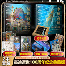 高迪建筑刷边典藏礼盒 永恒高迪 迷情高迪 2册 江苏凤凰科学技术出版社 胡安-爱德多·西罗特 著 书籍 图书