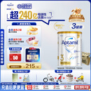 爱他美（Aptamil）白金澳洲版 幼儿配方奶粉 3段(12-36个月) 900g 3罐箱装