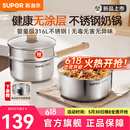 苏泊尔（SUPOR）奶锅316L不锈钢宝宝辅食锅泡面热牛奶小奶锅汤锅电磁炉燃气通用 【推荐】316L不锈钢奶锅- 18cm