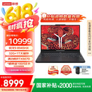 联想拯救者R9000P 2025 AI元启游戏笔记本电脑(锐龙9 8945HX 32G1T RTX5070 2.5K240Hz 黑)国家补贴20%