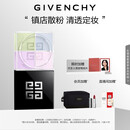 纪梵希（Givenchy）【代言人同款】明星四宫格散粉1号百搭滤镜哑光柔雾 定妆蜜粉粉饼