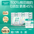 全棉时代【丁禹兮推荐】100%棉一次性洗脸巾抽纸婴儿棉柔巾擦脸干湿两用 【经典款】 1层 100片*18包