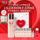 SK-II神仙水230ml精华液sk2化妆品护肤品套装礼盒skii520送女朋友礼物